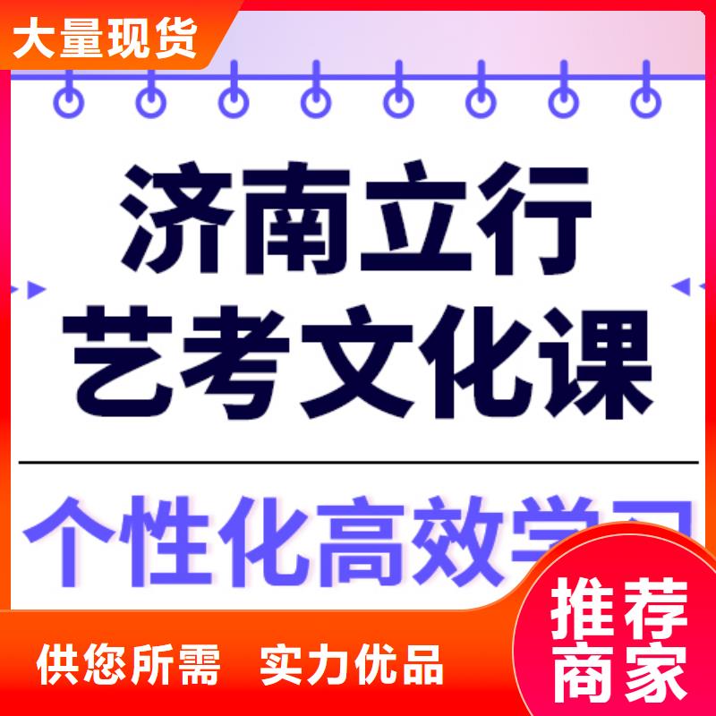 艺考文化课集训机构一年学费多少雄厚的师资