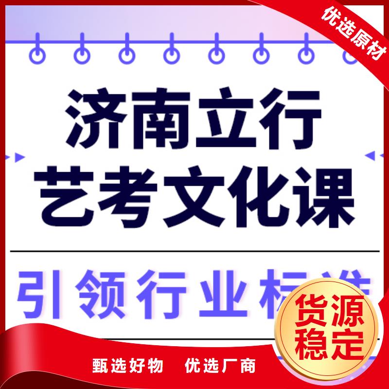 艺考文化课集训机构一年学费多少雄厚的师资