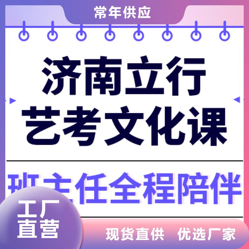 艺考文化课培训哪个好雄厚的师资