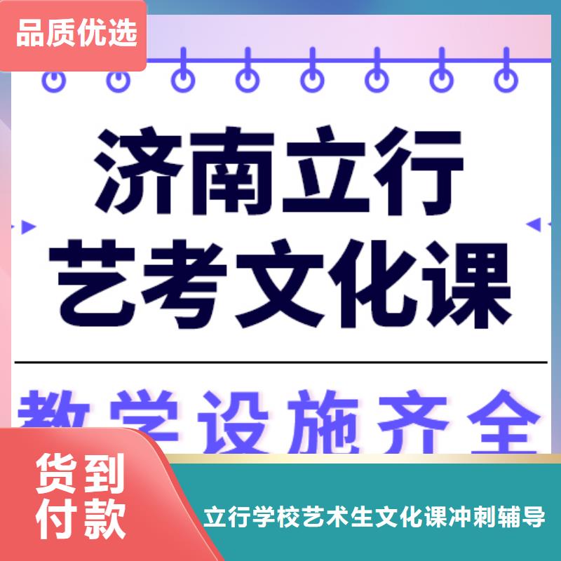 艺考文化课集训班怎么样雄厚的师资