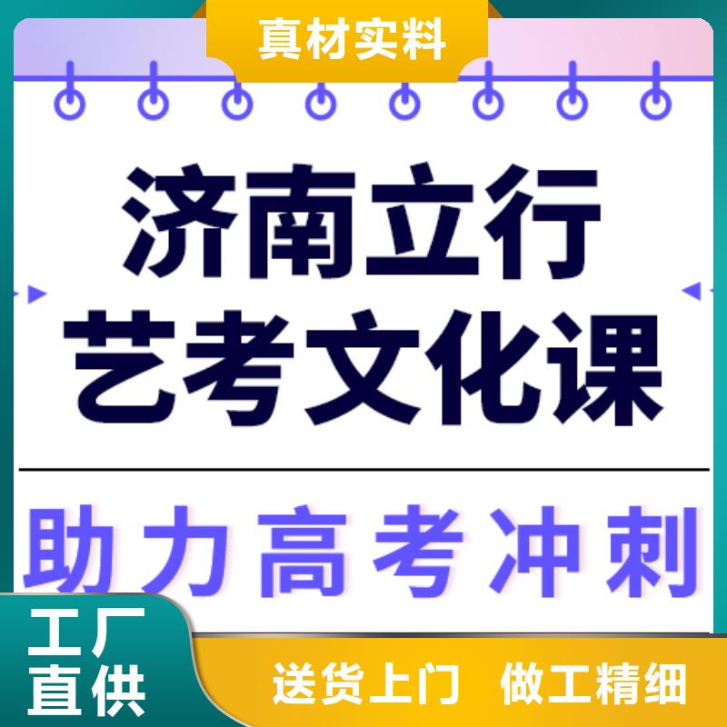 艺考文化课集训班怎么样雄厚的师资