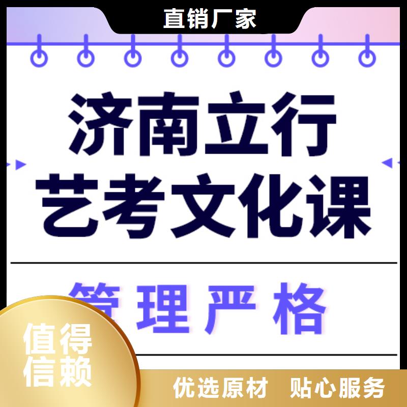 艺考文化课哪个好全省招生