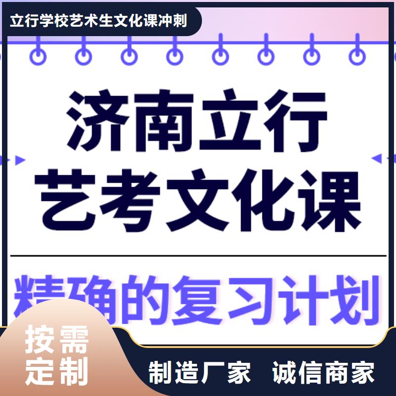 一般预算，艺考生文化课冲刺班
有哪些？
