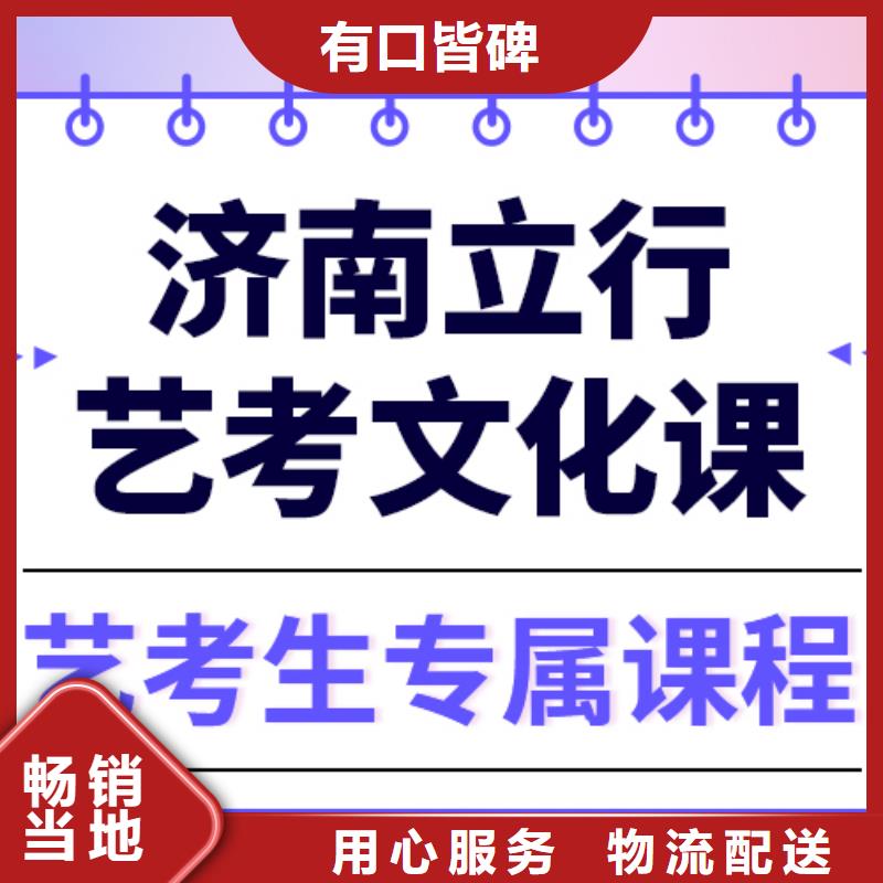 文科基础差，艺考生文化课培训学校
咋样？
