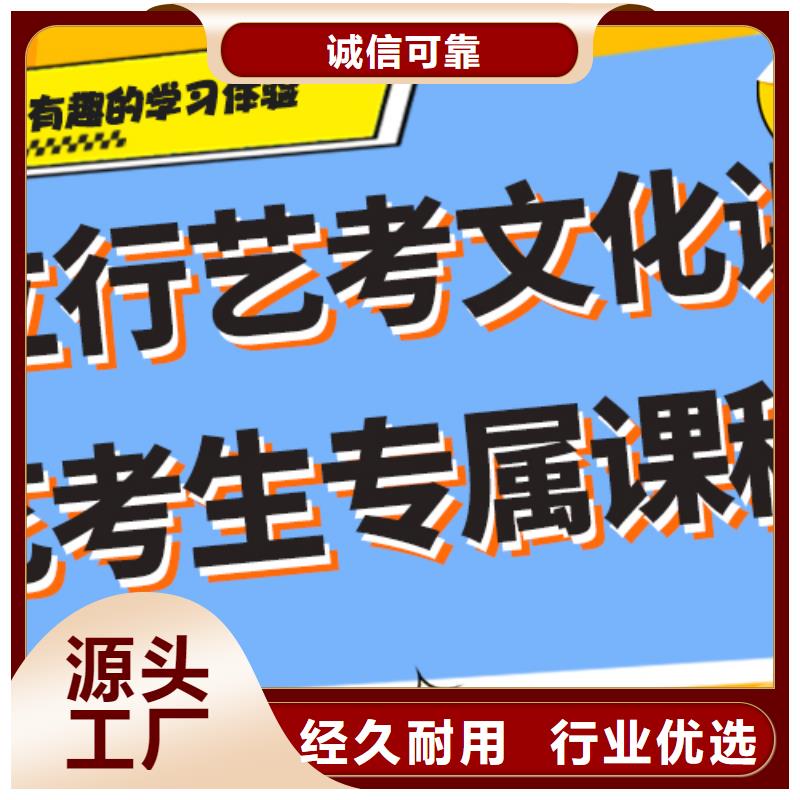 文科基础差，艺考生文化课冲刺班
性价比怎么样？