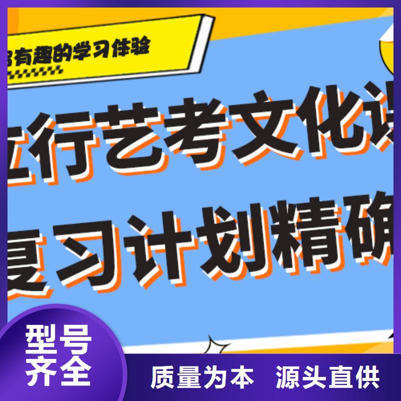 艺考文化课集训学校有哪些全省招生