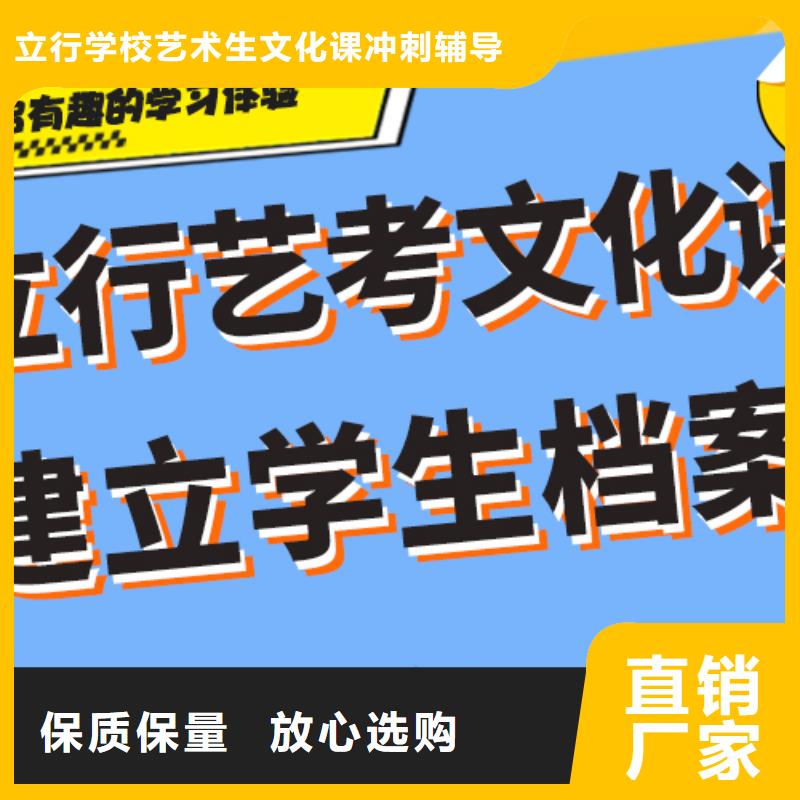 提分快吗？艺考文化课冲刺班