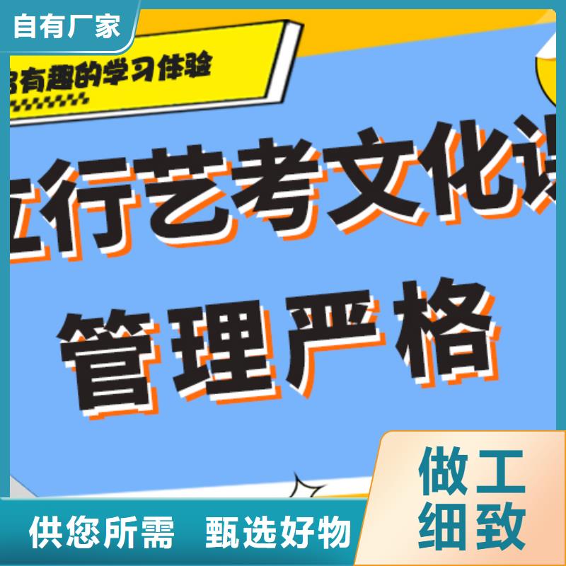 提分快吗？艺考文化课冲刺班