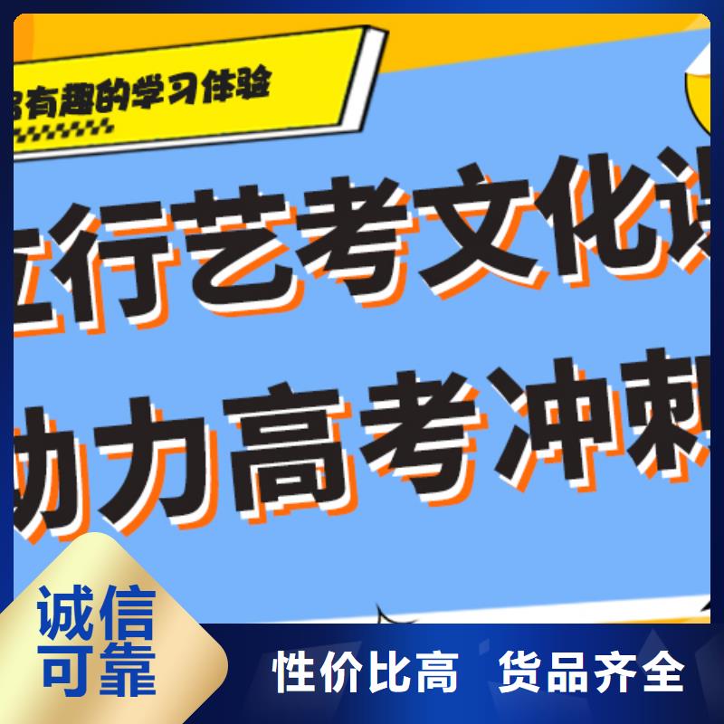 怎么样？艺考生文化课冲刺班