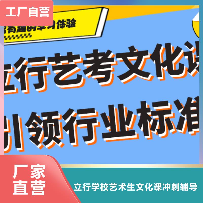 一般预算，艺考文化课冲刺班
性价比怎么样？