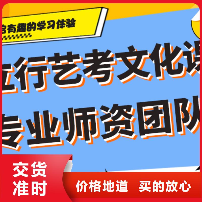 理科基础差，艺考生文化课培训
哪一个好？