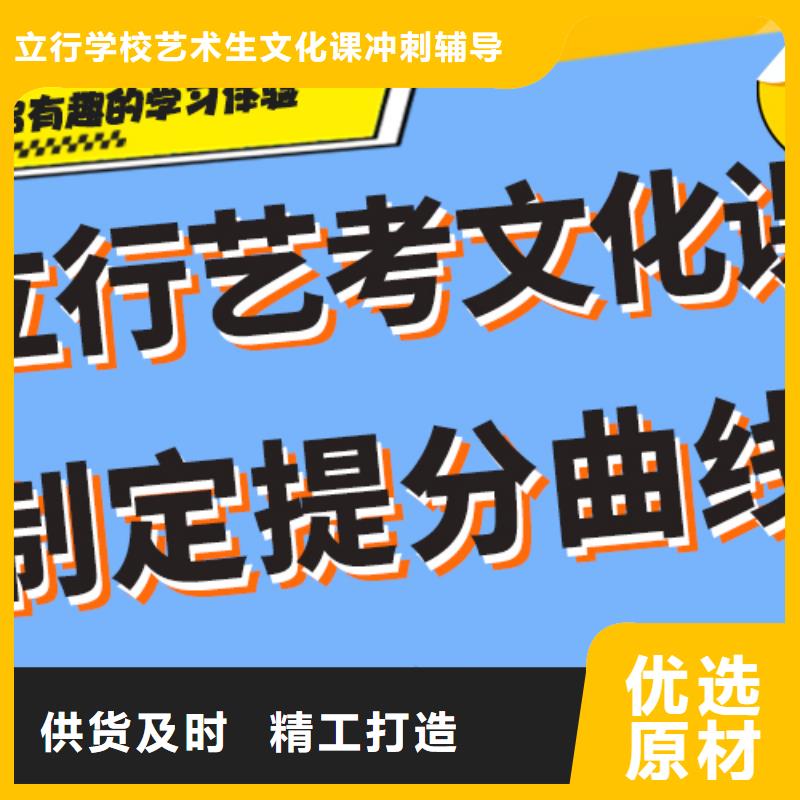 理科基础差，艺考生文化课冲刺学校
排行
学费
学费高吗？
