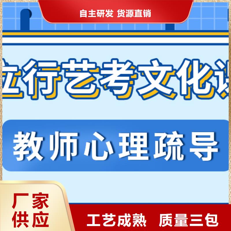 文科基础差，艺考生文化课冲刺班
性价比怎么样？