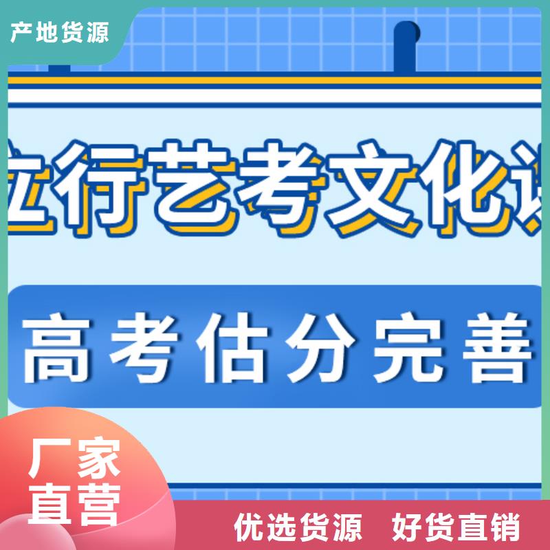 理科基础差，艺考生文化课培训
哪一个好？