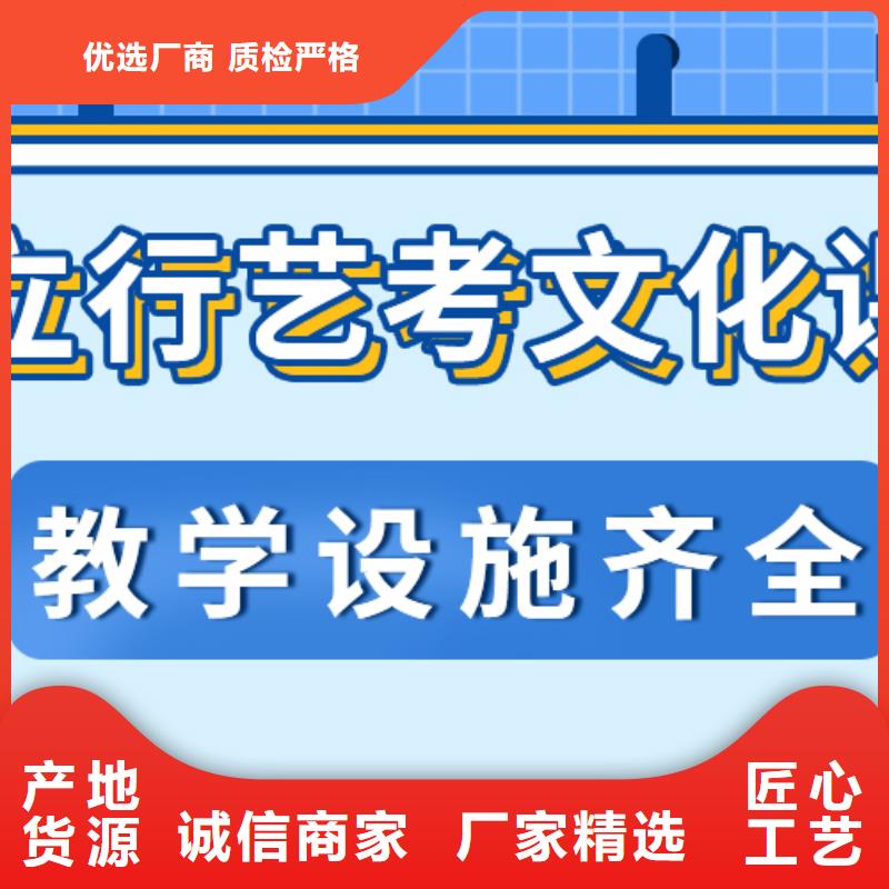 艺考生文化课补习班谁更好