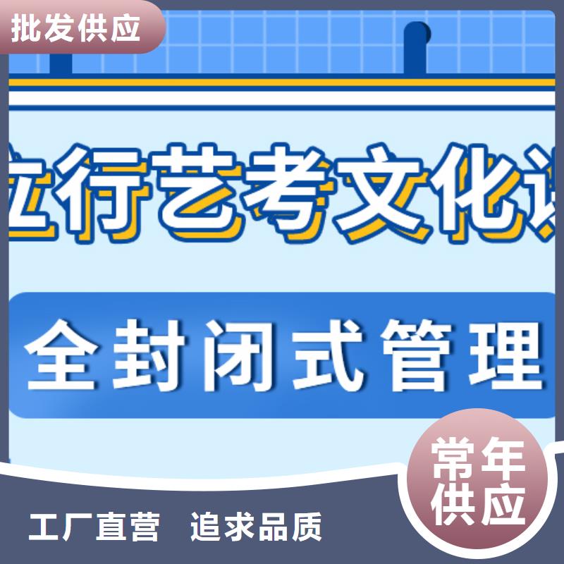 文科基础差，艺考生文化课培训学校
咋样？
