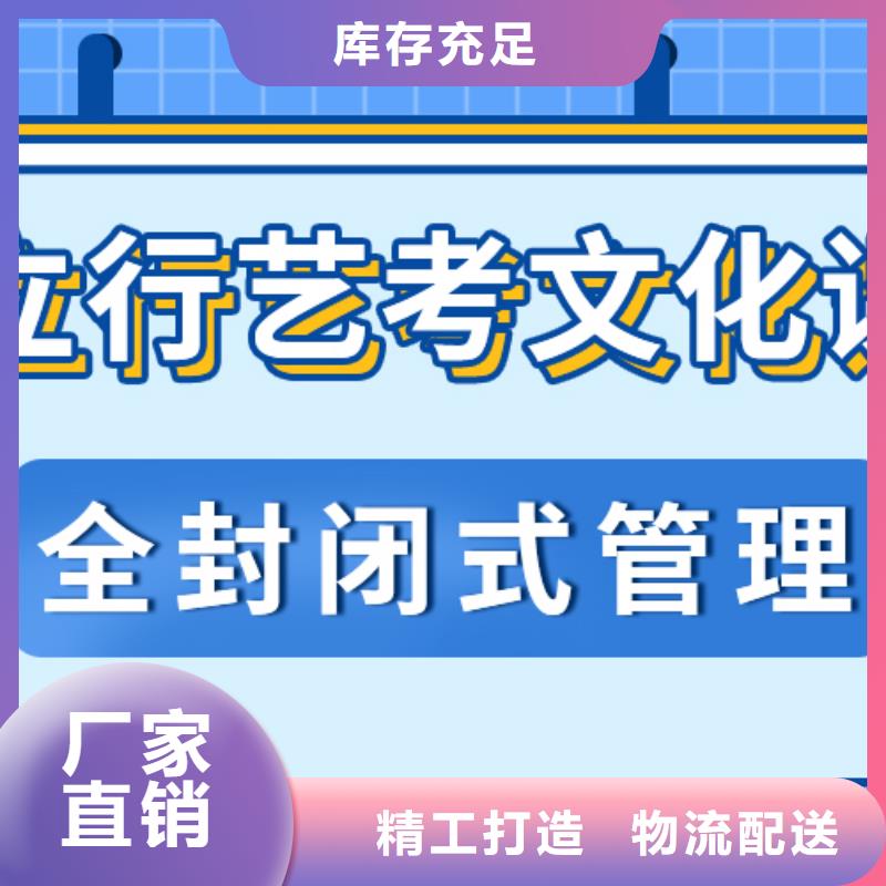 价格艺考文化课补习学校