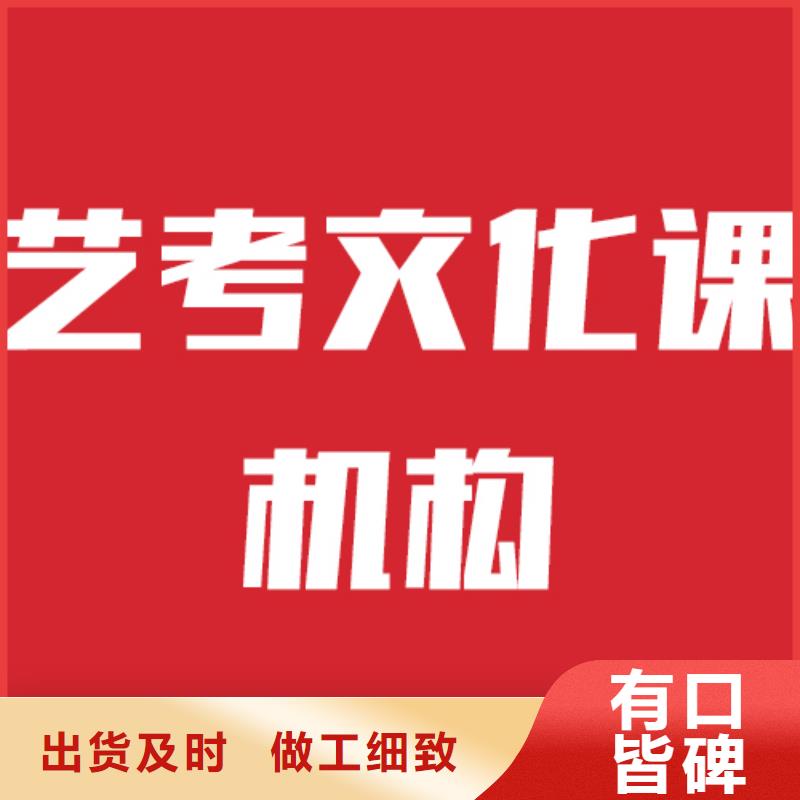 艺考文化课补习学校排行榜办学经验丰富