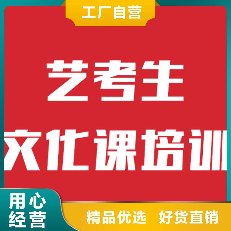 艺考文化课培训机构提分快吗小班面授