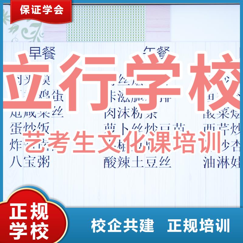藝考文化課補習班
誰家好？
