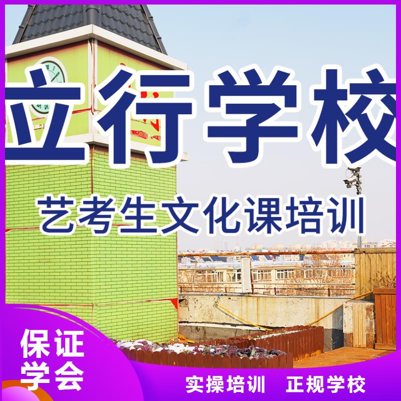 
藝考生文化課補(bǔ)習(xí)學(xué)校咋樣？
