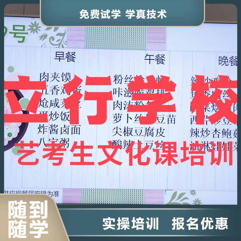 
艺考文化课冲刺班性价比怎么样？
