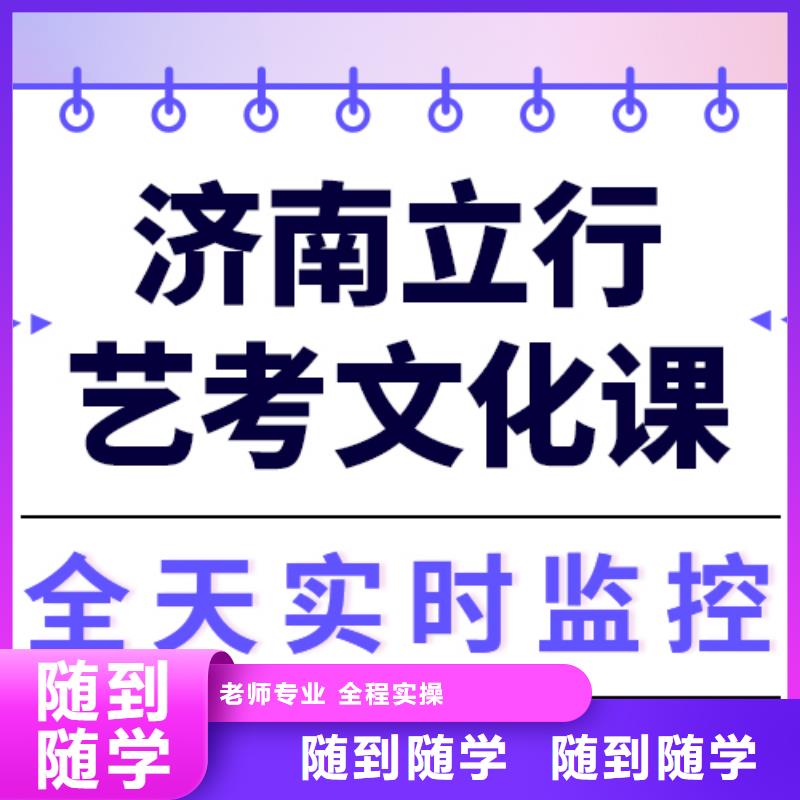 
艺考文化课冲刺
怎么样？
