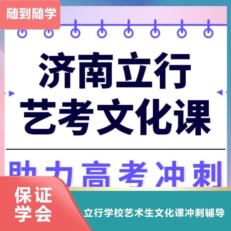 县艺考文化课补习学校提分快吗？