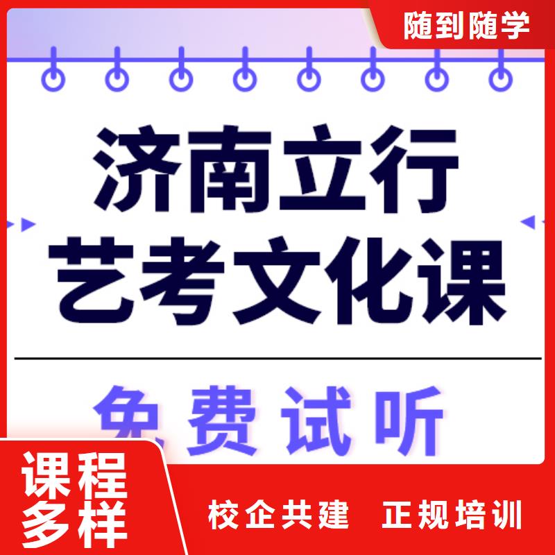 藝考生文化課高考指導就業(yè)