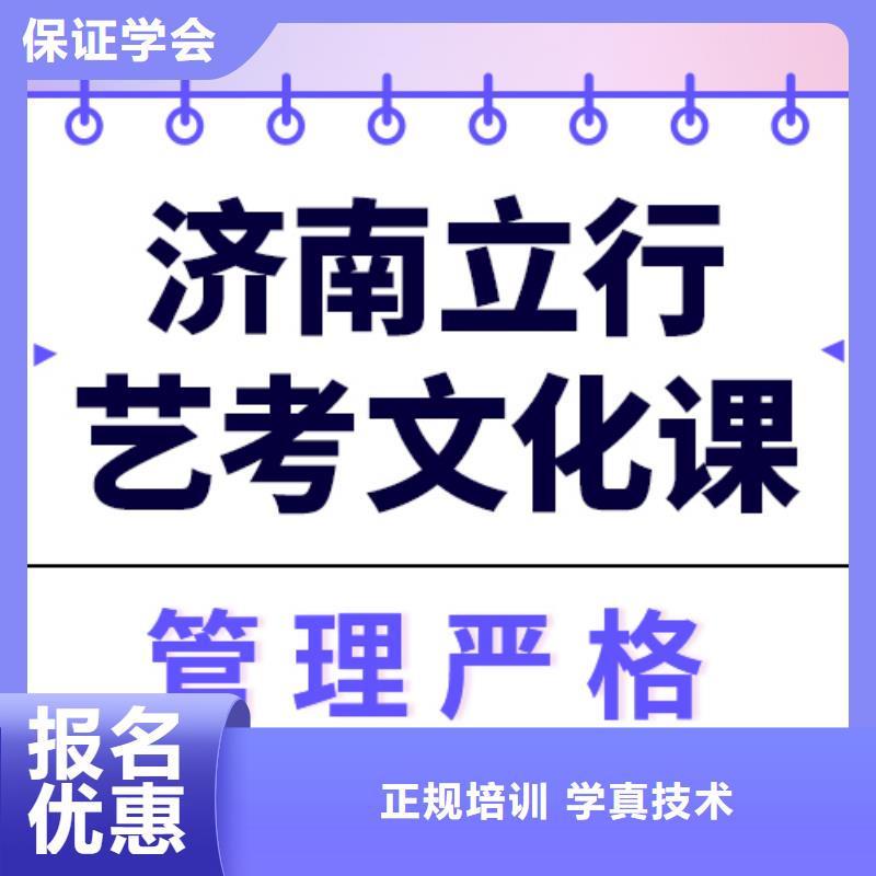 
艺考文化课冲刺
怎么样？
