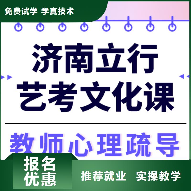 县
艺考文化课补习
怎么样？
