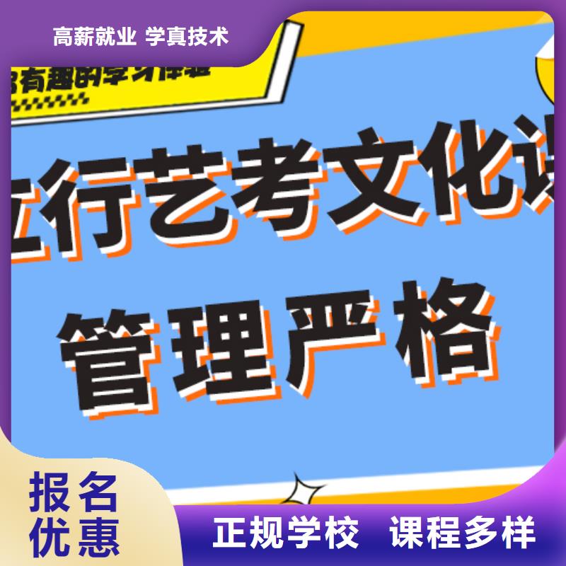 县艺考生文化课冲刺学校咋样？
