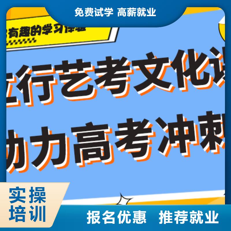 县艺考生文化课冲刺学校咋样？
