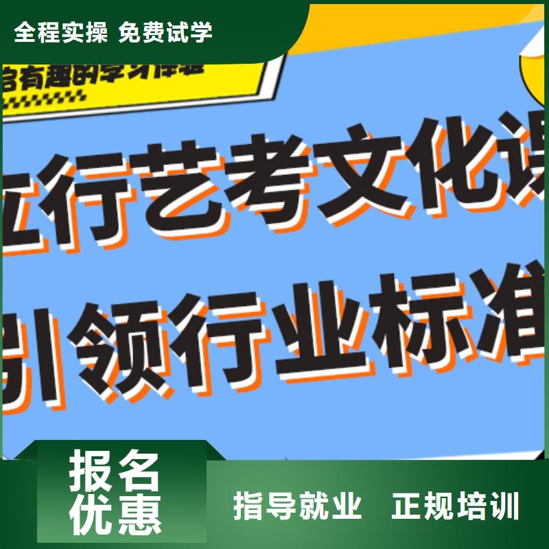 
艺考文化课冲刺
怎么样？
