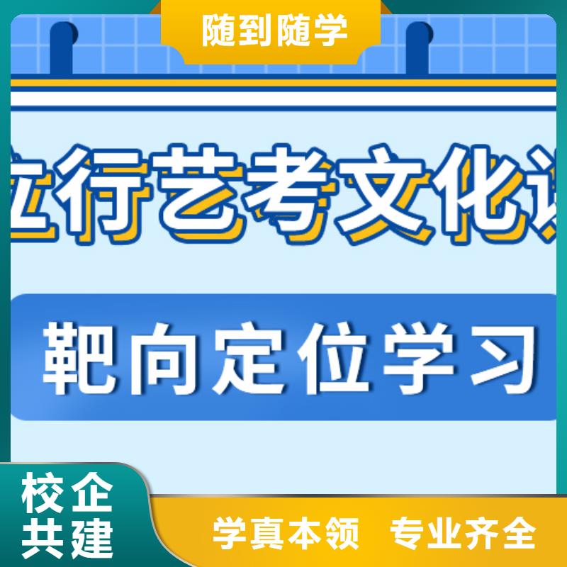 
艺考文化课冲刺班性价比怎么样？
