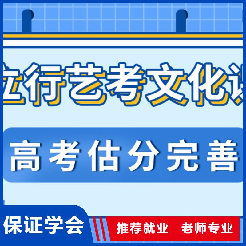 
艺考文化课冲刺班性价比怎么样？
