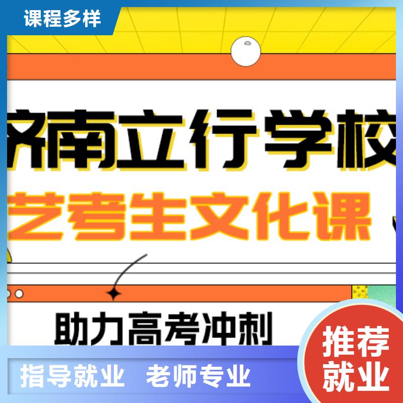 县艺考文化课补习班
咋样？
