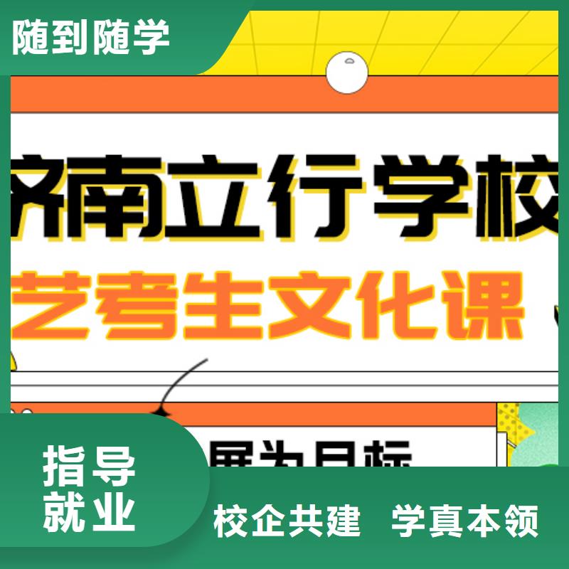 藝考生文化課高考補習學校就業(yè)前景好