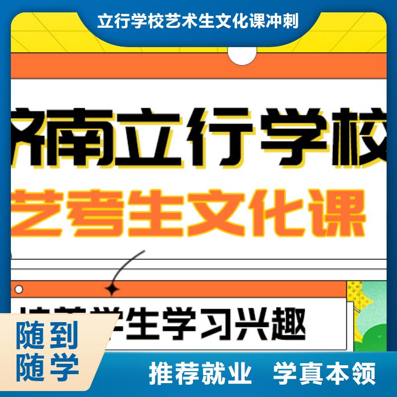 艺考文化课冲刺学校
性价比怎么样？
