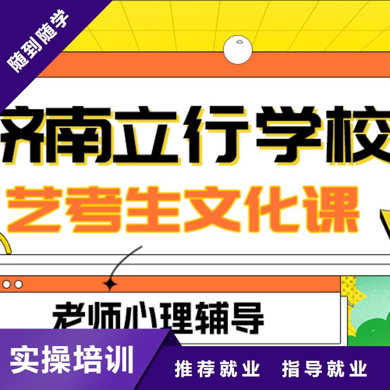 县艺考文化课补习机构

一年多少钱