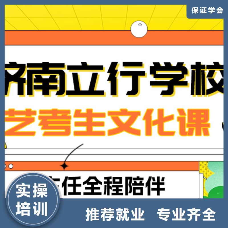 
艺考文化课冲刺
怎么样？
