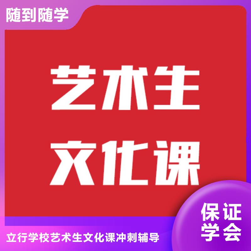縣藝考生文化課補(bǔ)習(xí)機(jī)構(gòu)好提分嗎？
