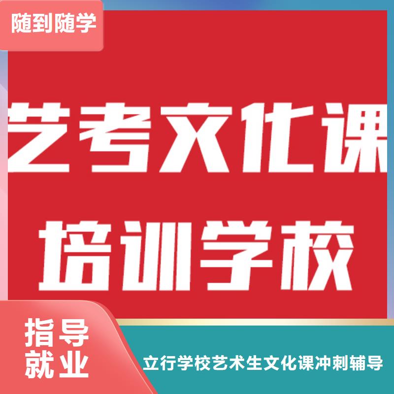 
艺考文化课冲刺班性价比怎么样？
