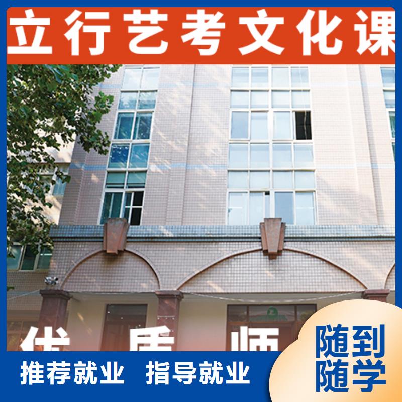 藝考生文化課集訓(xùn)班排名