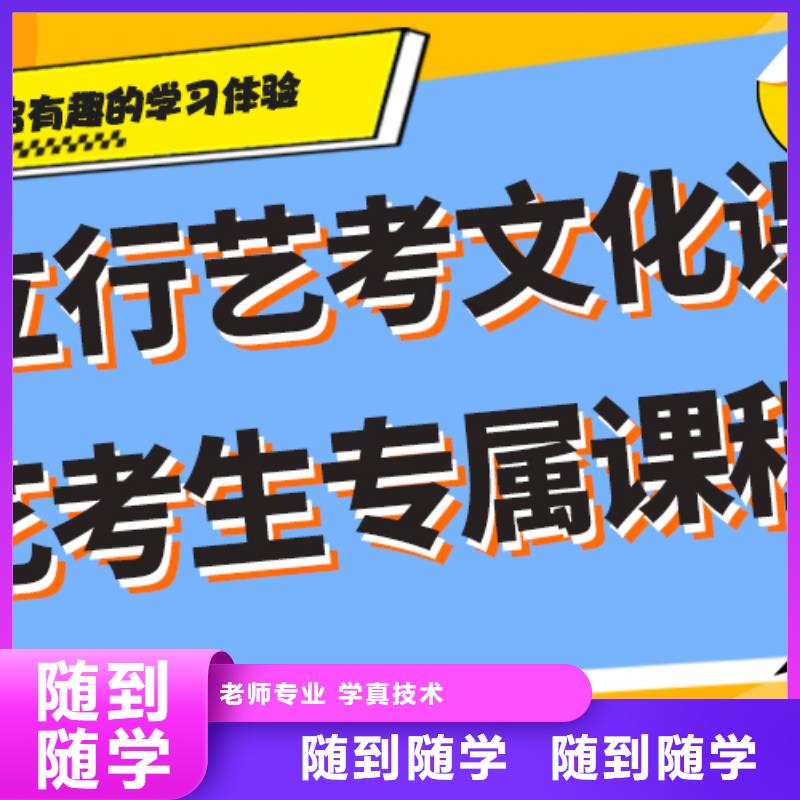 理科基礎(chǔ)差，
藝考生文化課補(bǔ)習(xí)學(xué)校怎么樣？