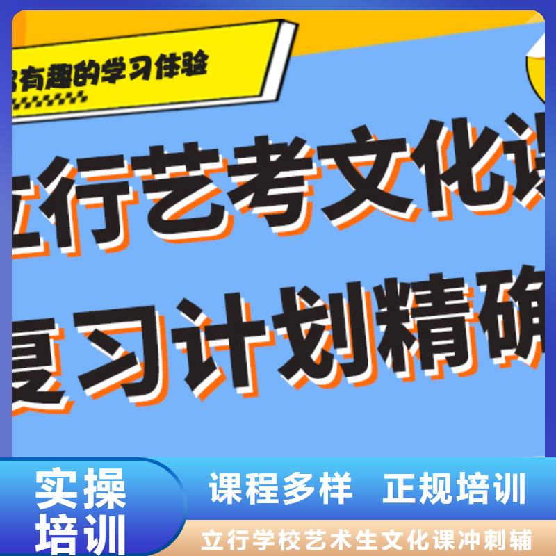 基础差，艺考文化课集训

好提分吗？
