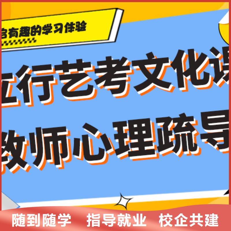 基础差，县艺考文化课补习机构
提分快吗？