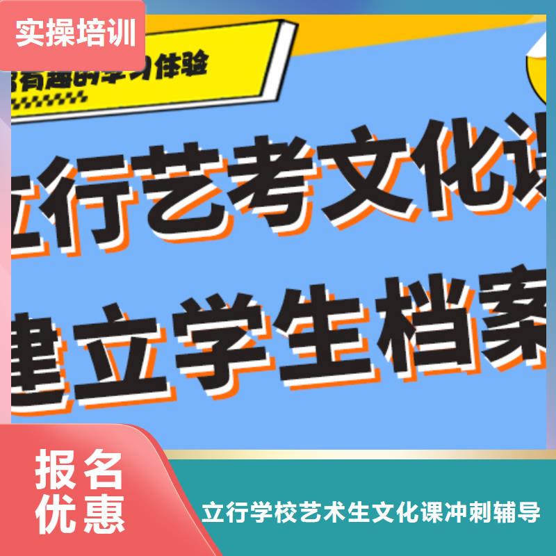 数学基础差，
艺考生文化课补习
哪一个好？