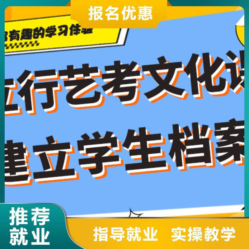 基础差，
艺考生文化课补习班

咋样？
