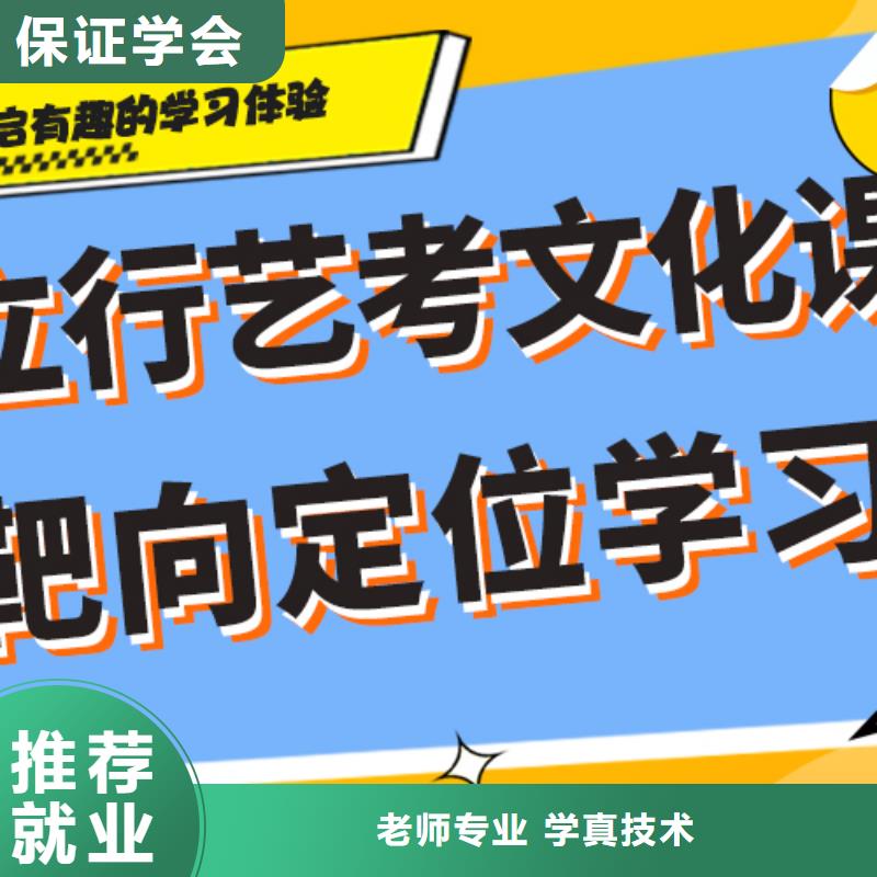 基础差，
艺考生文化课补习班

咋样？
